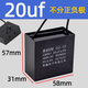 RXiN Rongxin starting capacitor CBB61 450V 20uF line fan starting stepless capacitor motor starting capacitor 1 piece