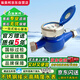 AM Amico stainless steel cover steel liquid seal cold water meter tap water meter rotary wing national standard DN15/4 points
