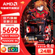 AMD 24-issue interest-free R5 9600X/5600/host/RTX5060/7650GRE graphics card e-sports game desktop assembly computer host complete machine DIY assembly machine R5 9600X+RX7650GRE 8G丨With five