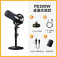 Maono dynamic microphone wireless desktop computer microphone noise reduction anchor dedicated game live recording dubbing mobile phone karaoke USB wired three-mode radio microphone Maono PD200W