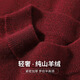 Antonio 100% cashmere New Year red series thick half turtleneck cashmere sweater for men in autumn and winter versatile cashmere base layer sweater