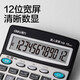 Deli Voice Calculator (Silver) (Taiwan) T20