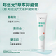 Zheng Yuanyuan's Tailuo antibacterial cream, skin antibacterial cream, cracked foot peeling herbal antibacterial cream, official flagship store authentic product, store same style Tailuo herbal antibacterial cream (free foot soap)
