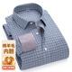 Gioia Italian light luxury trendy brand long-sleeved shirt for men plus velvet business casual warm wool liner plaid no-iron shirt 7877-Blue plaid warm sheep wool liner 41 yards recommended 140-150 Jin Jin equals 0.5 kg