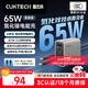 CUKTECH 65W GaN charger set is compatible with 40W, suitable for Xiaomi/Apple 17pd multi-port Type-C fast charging head Huawei Mate70 mobile phone and laptop