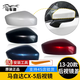 Erdong Changan MazdaCX5 original rearview mirror cover 13 to 22 left and right reflector housing rearview mirror 1724 Black Knight main driver