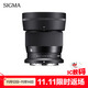 SIGMA 56mm F1.4 DC DN Contemporary half-frame large aperture fixed focus lens portrait close-up (Nikon Z mount)
