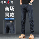 Zengzhi high-end men's jeans men's 2025 autumn new loose small straight trendy brand casual business long pants men's pants