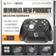 The best chicken ZZZZ co-branded game controller G7 pro MiHoYo Microsoft Xbox authorized elite wireless Bluetooth PC computer Steam Android series somatosensory tmr joystick
