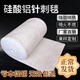 Asbestos insulation cotton pad aluminum silicate ceramic acupuncture blanket high temperature resistant fireproof material insulation cotton pipe fireproof cotton 20mm (1 meter * 0.61 meter)_1 meter