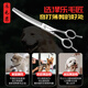Le Maojiang open-shaped bent fish bone pet grooming scissors 7-inch fine trimming and thinning curved tooth scissors bent fluffy scissors 7-inch bent fish bone + 7-inch curved tooth scissors - imported special grade steel