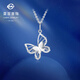 Caibai Jewelry Platinum Chain Tag Pt950 Fashionable Filigree Wrapped Butterfly Chain Tag Price Approximately 4.00g Approximately 42cm