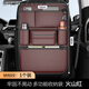 Yusenyi Car Seat Back Storage Bag Hanging Bag Car Storage Box Hongqi H5/H6/H7/H9/EQM5/HS3/HS5/HS7 Volcano Red Nappa Leather Back Chair Storage Bag - Long Single Pack Hongqi H6