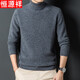 Hengyuanxiang 100% wool turtleneck sweater men's warm pure wool sweater autumn and winter solid color bottoming sweater