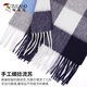 Woodpecker pure wool scarf men's autumn and winter classic plaid warm and cold-proof scarf birthday gift for boyfriend and husband