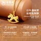 Lao Fengxiang 18K gold wooden horse pendant for women, light luxury niche high-end necklace, Valentine's Day birthday gift for girlfriend and wife 18K gold wooden horse pendant with S925 silver chain, about 0.18g