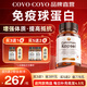COVO COYO imported bovine colostrum capsule immunoglobulin improves immunity and resistance and enhances physical fitness for adults and adolescents. Compound colostrum capsule 1 bottle-60 capsules/bottle