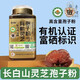 Zhizhitang Changbai Mountain selenium-rich organic red Ganoderma spore powder produced in Jilin, official and authentic, to enhance immunity for middle-aged and elderly people. Three bottles can be consumed for 135 days.