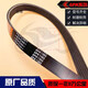 Litian 6PK13556PK13606PK13656PK1372 GÉNÉRATEUR AUTOMOBILE CEINTROLES DE COURTO