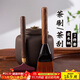 YIJUKE 2-piece set ebony tea brush tea scraper pot pen tea tray brush scraper brush tea ceremony sweeper brush tea set accessories