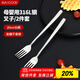 Maxcook 316L stainless steel fork, fruit fork and cutlery set, 2-piece set MCGC8482