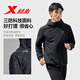Xtep fleece jacket men's top waterproof waterproof jacket three-proof outdoor sports double-layer windbreaker simple and versatile