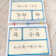 学前识字书洪恩配套大字拼音版认字卡片幼儿园宝宝启蒙学汉字教具 识字第八册 洪恩701-800字 共10