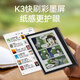 IFLYTEK Qidian Reader Small Square 7-inch eye-protecting fast color ink screen e-book reading comics and novels ink screen reader handwritten notebook e-paper book Qidian Reader Standard Edition-Starry Sky Gray