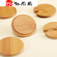 Duo Wei round breakfast cup mug ceramic cup glass bamboo cup lid sold separately dustproof water cup lid accessories universal with beads no mouth + outer diameter 8.8 inner diameter 7.4