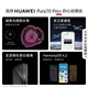 Huawei (HUAWEI) Pura70 Pro+ Flagship 5G Mobile Phone Super Concentrated Macro Telephoto Dual Satellite Full Netcom Subsidy 500 String White 16G+512G Free Shipping Insurance | Consult Customer Service for Details