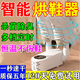 Shoe Dryer Deodorizing, Sterilizing and Disinfecting Wet and Dry Intelligent Constant Temperature Shoe Dryer 2025 Latest Model Spaceship Timing Model Timing + Rapid Drying