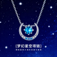 GIEVSZHE Fantasy Starry Sky PT950 Platinum Necklace, Light Luxury Zircon Pendant, Clavicle Chain, Valentine's Day Birthday Gift for Girlfriend, Light Luxury Style - Inlaid with Blue Ocean Heart