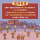 Hello! China Volume 3 (10 volumes in total) Humanities, History and Urban Science National Geographic Treasure China This is a picture book of traditional Chinese cultural knowledge