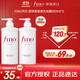 FINO Fen Nong Translucent Beauty Liquid Shampoo 550ml*2 moisturizing, bright, nourishing and anti-dandruff shampoo imported from Japan