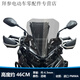 万沁珊适用于贝纳利金鹏TRK702 702x 加高改装风挡配件加厚高清挡风玻璃 46cm透明原车高约33cm进口挡风