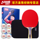 Double Happiness table tennis racket five-star carbon blade 5-star Cyclonus King professional grade Cyclone 3 single-shot table tennis racket H5002 pure wood horizontal racket one + 6 balls + racket set