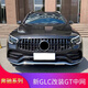 Specially designed Mercedes-Benz GLC300LAMG starry center grille 124-25 model GLE modified GT grille (GLE53-Benz GLC-class