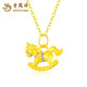 Lao Fengxiang Little Trojan Gold Necklace for Women 2025 New Pure Gold Zodiac Horse Pendant Light Luxury Birthday Gift for Girlfriend and Wife Pure Gold Trojan Horse Pendant About 0.4g Free Silver Chain Brand Gift Box
