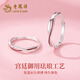 Lao Fengxiang 999 Pure Silver Couple Rings Pure Silver Ring Mobius Red Line Anniversary Birthday Gift for Girlfriend and Wife Local Warehouse/Nearest Delivery 999 Silver* Red Line Pair of Rings