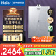 Haier gas water heater 16 liters level one silent frequency conversion water servo constant temperature household natural gas balanced zero cold water pressurized fully sealed stable combustion chamber state subsidy trade-in 16L HU7 three-pipe zero cold water + bathroom kitchen | cabinet balcony can be installed