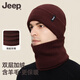 JEEP Jeep hat men's winter woolen hat with wool outdoor cycling plus velvet thickened cold-proof knitted hat and scarf set
