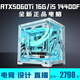Colorful RTX5060Ti/RTX5060/5050 independent graphics + Intel 14th generation Core i5 14400F e-sports console game live broadcast designer assembly machine Internet cafe anchor computer configuration three | i5 12400F + RTX3060