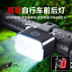 Super bright bicycle light, night riding headlight, warning taillight accessories, mountain bike, road bicycle, children's riding equipment, headlight + red taillight combination