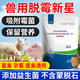 Hongwu Demold New Star Veterinary Demold Agent for Pigs, Cattle, Sheep, Chickens, Ducks, Goose and Poultry Demold Corn Demold Feed Additive 10 Bags