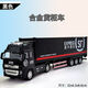 Sweet Lemon Container Toy Car China Post Large Container Truck Truck SF Express Truck Semi-trailer Model Boy Large Alloy Container Truck Black Container Truck