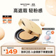 Mistine Mistine Liquid Foundation Soft Mist Cushion BB Cream High Coverage Nourishment LF10012g Valid until September 25