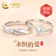 China Gold (CHINA GOLD) Platinum Rings for Men and Women, Diamond Platinum Couple Rings, Gifts for Girlfriends and Wife’s Birthdays, Proposal Gifts, Platinum Intertwined Love Couple Rings
