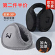 Di Shulan's new thickened plush warm earmuffs for winter men's ear protection and ear warmers solid color student anti-cold back-worn earmuffs plus velvet style - Yao Ye Black