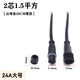 Qilicai waterproof plug male and female butt plug aviation industry LED power outdoor quick connector 2 core 1.5 square meters
