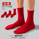 Bananain red socks for men and women, new year red wedding socks, summer socks, pure cotton stockings for men, 3+3+3+3, one size fits all